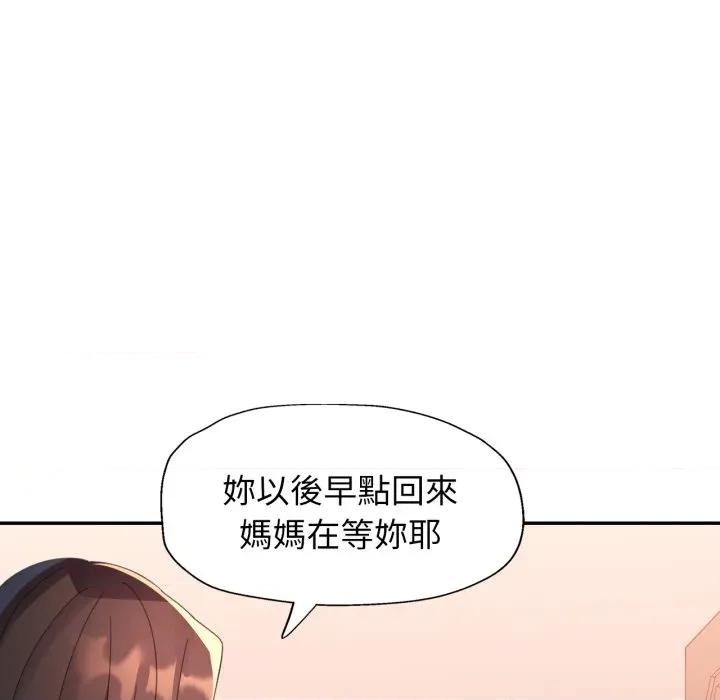 特别课程-特别课程 特别课程-特别课程 第6话 第132页
