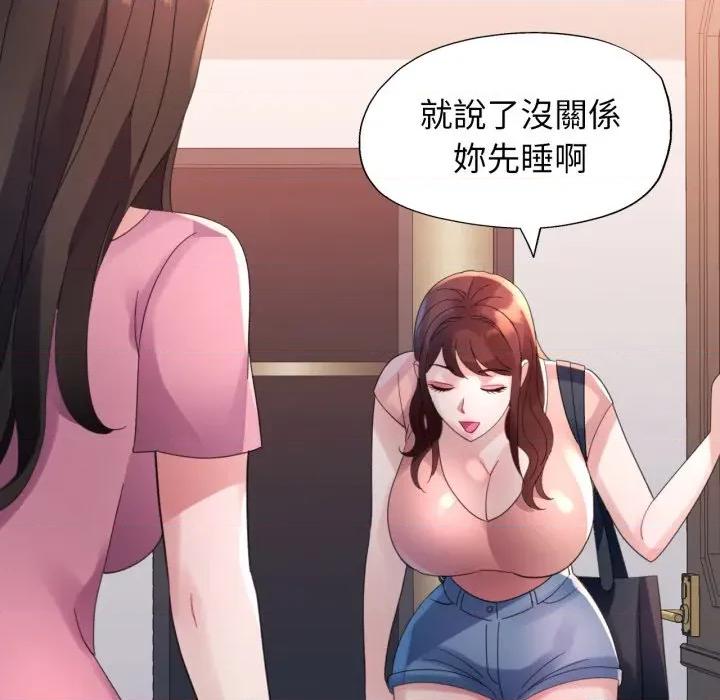 特别课程-特别课程 特别课程-特别课程 第6话 第133页