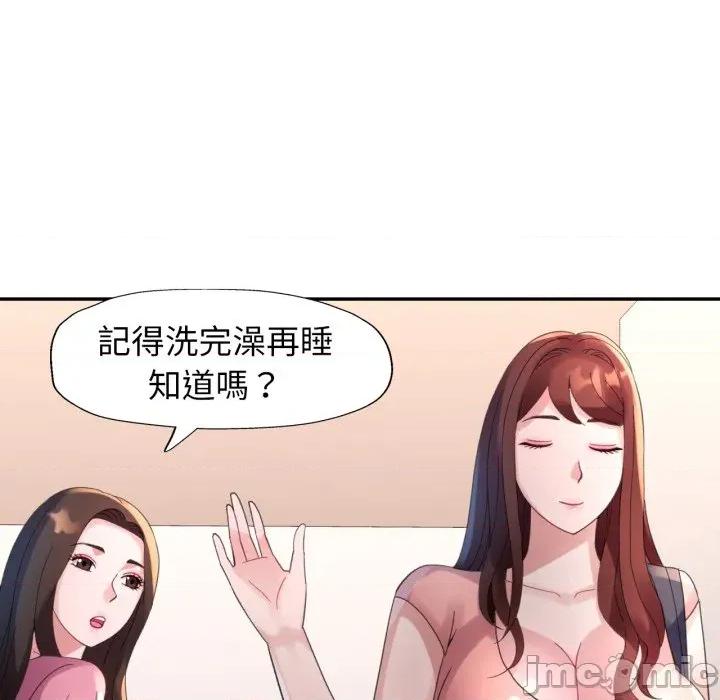 特别课程-特别课程 特别课程-特别课程 第6话 第135页
