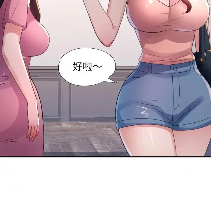 特别课程-特别课程 特别课程-特别课程 第6话 第136页