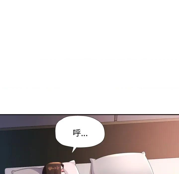 特别课程-特别课程 特别课程-特别课程 第6话 第137页