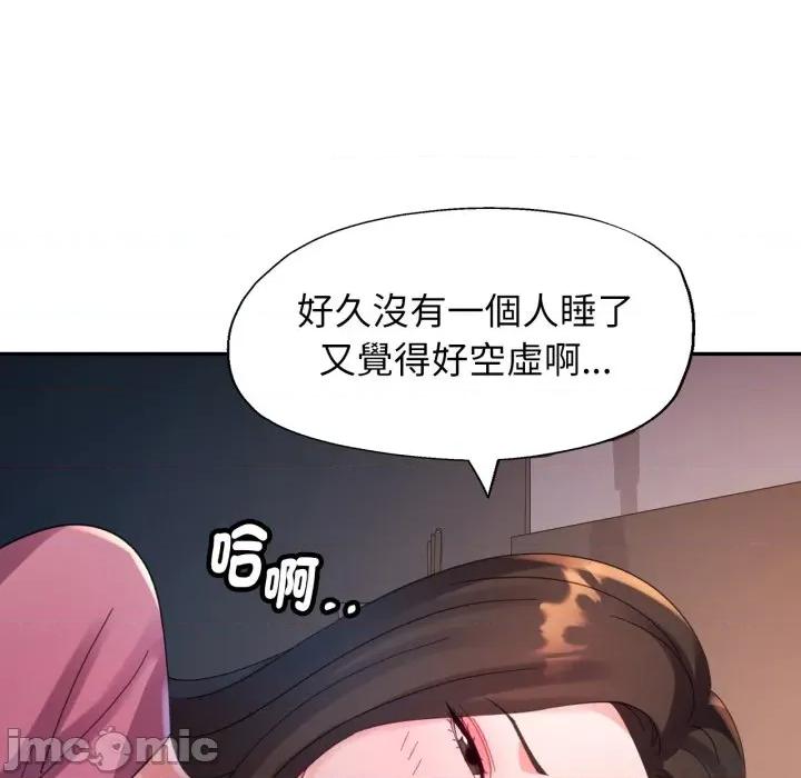 特别课程-特别课程 特别课程-特别课程 第6话 第140页