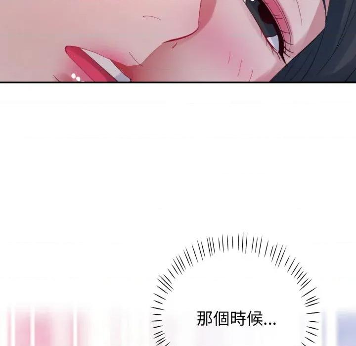 特别课程-特别课程 特别课程-特别课程 第6话 第143页