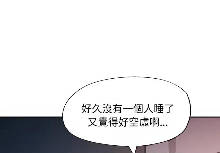 特别课程-特别课程 特别课程-特别课程 第7话 第1页