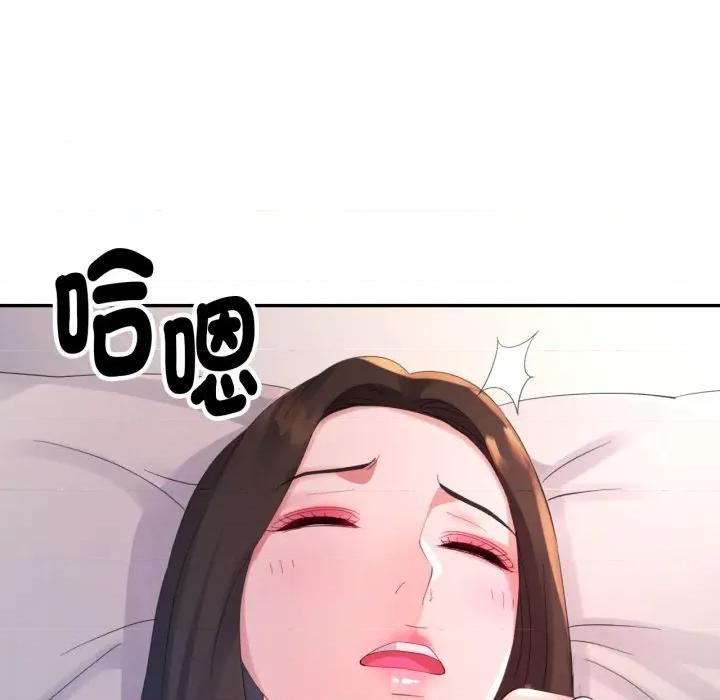 特别课程-特别课程 特别课程-特别课程 第7话 第8页