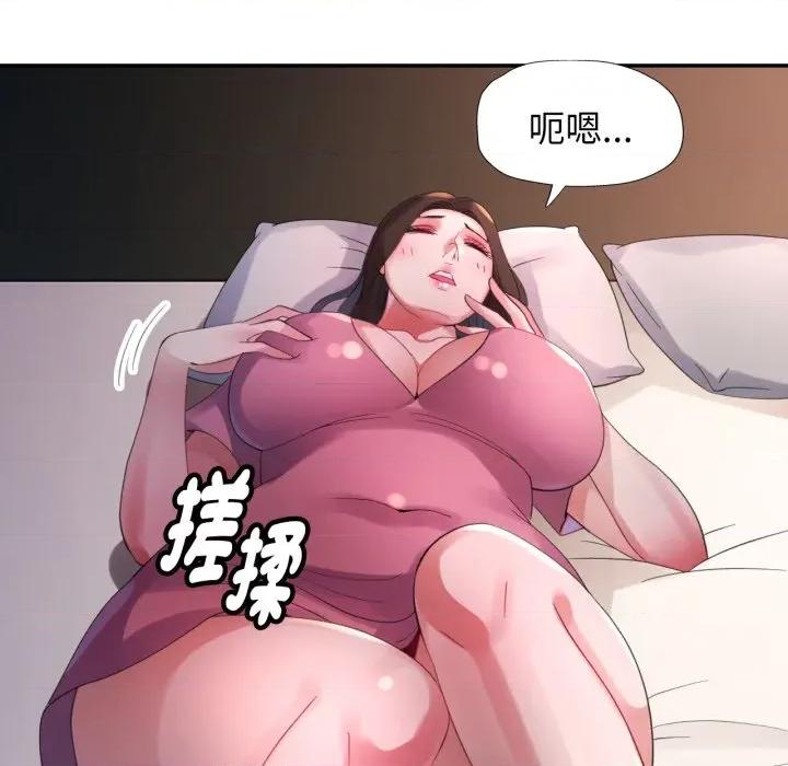 特别课程-特别课程 特别课程-特别课程 第7话 第11页