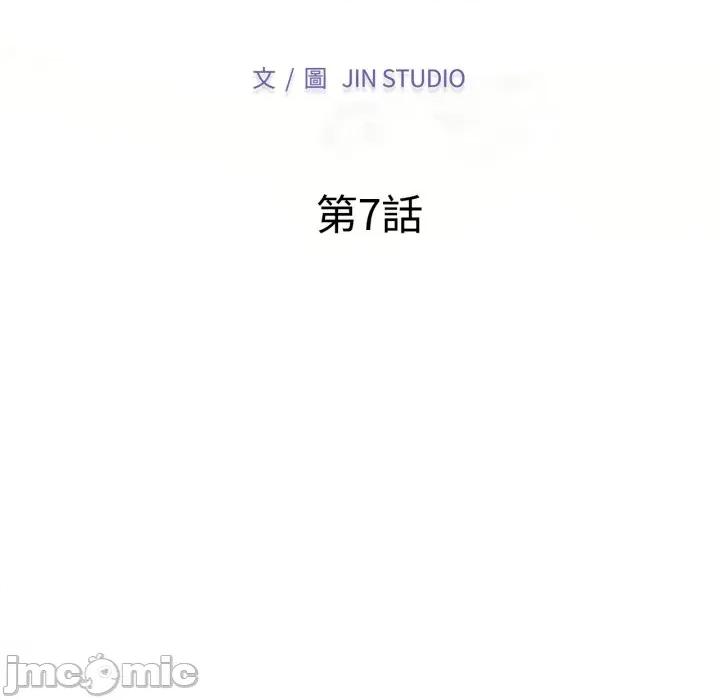 特别课程-特别课程 特别课程-特别课程 第7话 第15页