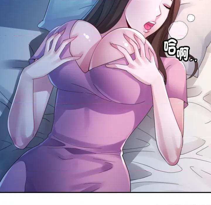 特别课程-特别课程 特别课程-特别课程 第7话 第17页