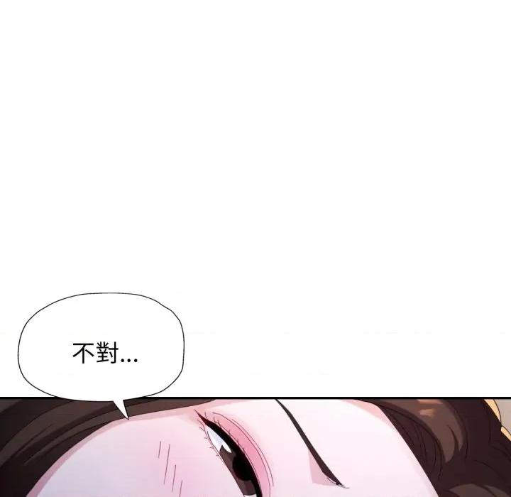 特别课程-特别课程 特别课程-特别课程 第7话 第18页