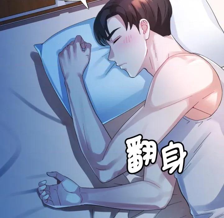特别课程-特别课程 特别课程-特别课程 第7话 第29页