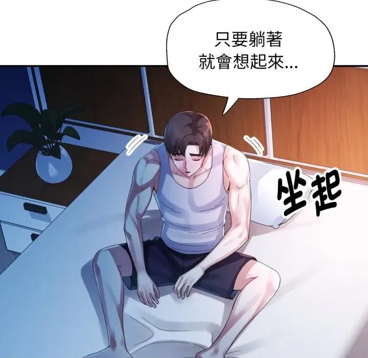 特别课程-特别课程 特别课程-特别课程 第7话 第31页