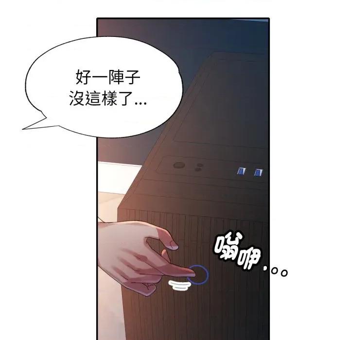 特别课程-特别课程 特别课程-特别课程 第7话 第33页