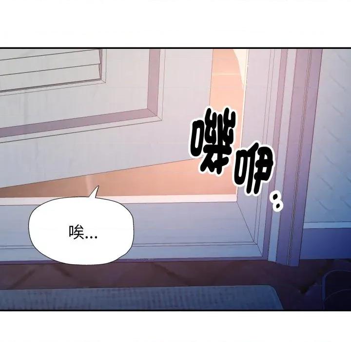 特别课程-特别课程 特别课程-特别课程 第7话 第44页