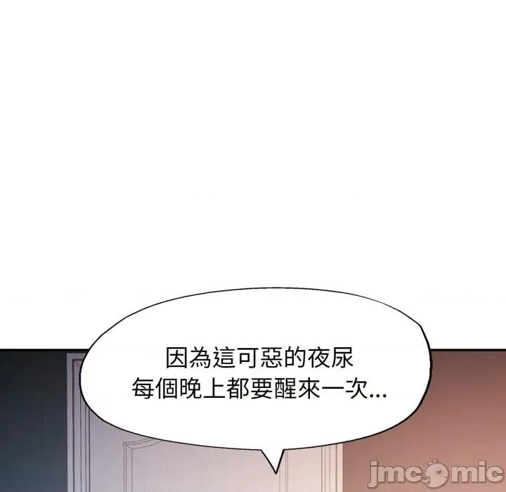 特别课程-特别课程 特别课程-特别课程 第7话 第45页
