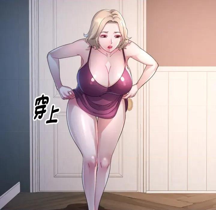特别课程-特别课程 特别课程-特别课程 第7话 第46页