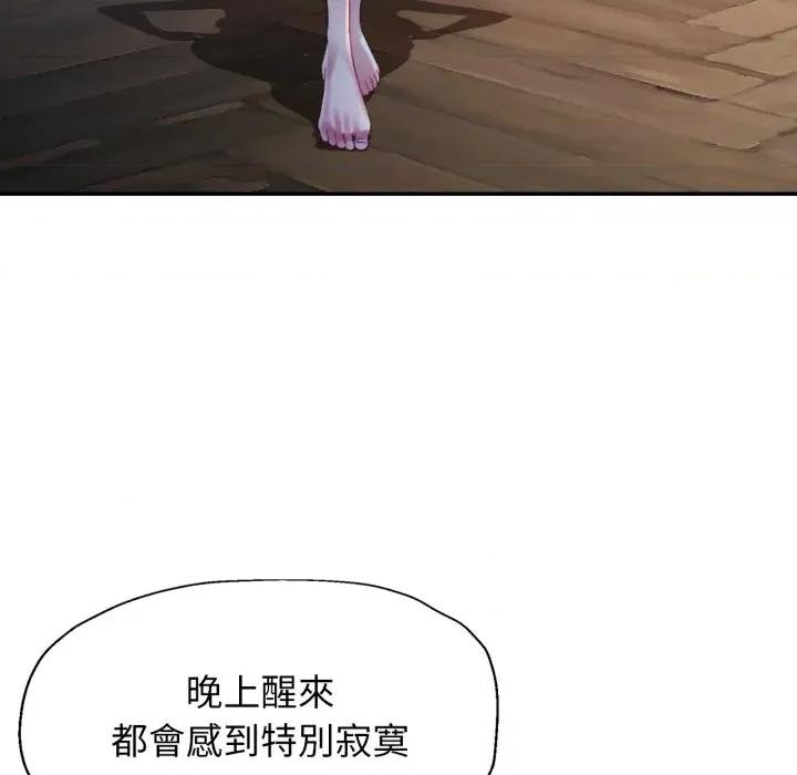 特别课程-特别课程 特别课程-特别课程 第7话 第47页