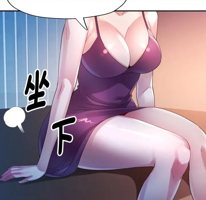 特别课程-特别课程 特别课程-特别课程 第7话 第48页