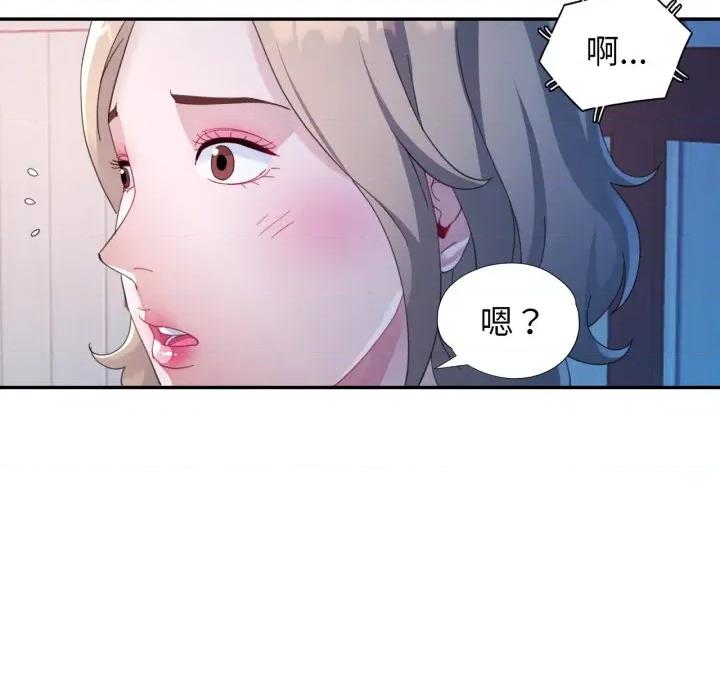 特别课程-特别课程 特别课程-特别课程 第7话 第52页