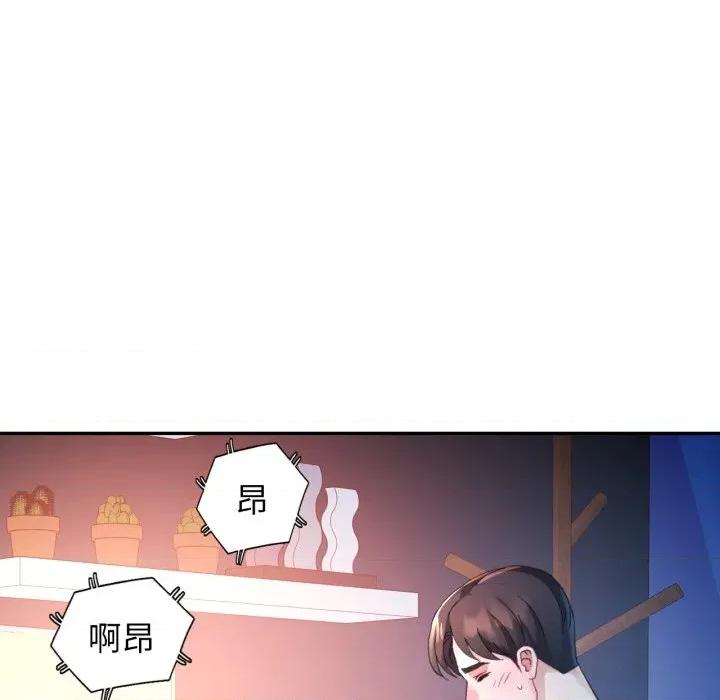 特别课程-特别课程 特别课程-特别课程 第7话 第57页