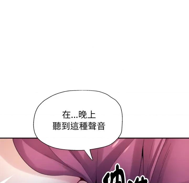 特别课程-特别课程 特别课程-特别课程 第7话 第64页