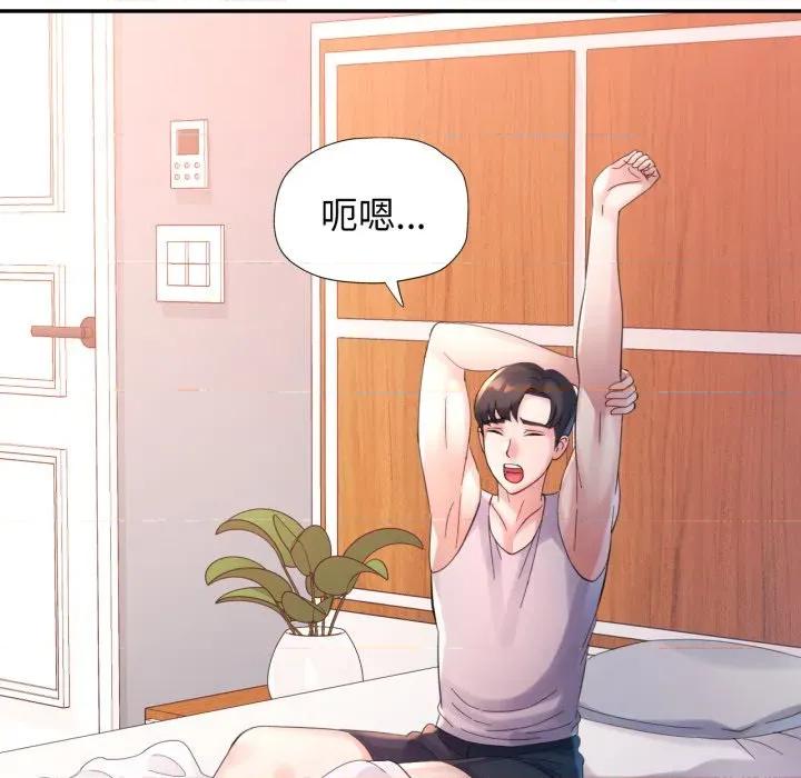 特别课程-特别课程 特别课程-特别课程 第7话 第73页