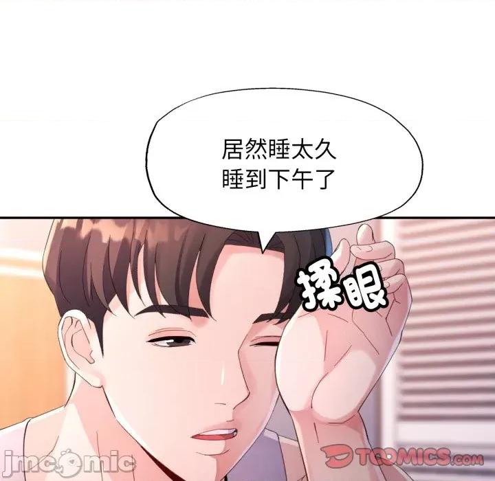 特别课程-特别课程 特别课程-特别课程 第7话 第75页