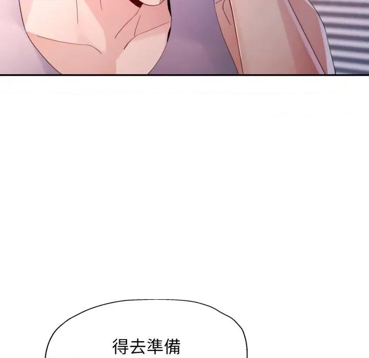 特别课程-特别课程 特别课程-特别课程 第7话 第76页