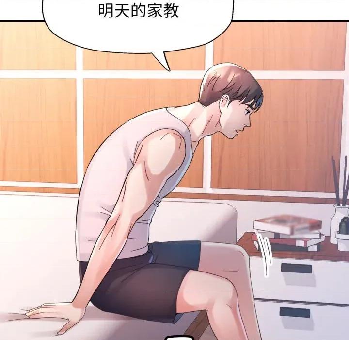 特别课程-特别课程 特别课程-特别课程 第7话 第77页