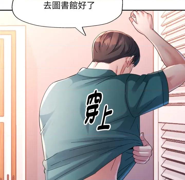 特别课程-特别课程 特别课程-特别课程 第7话 第79页
