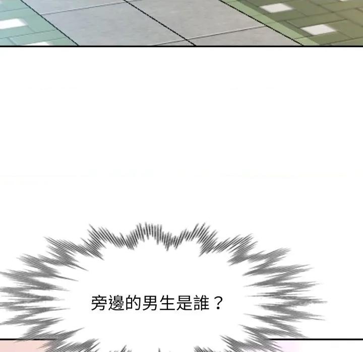 特别课程-特别课程 特别课程-特别课程 第7话 第94页