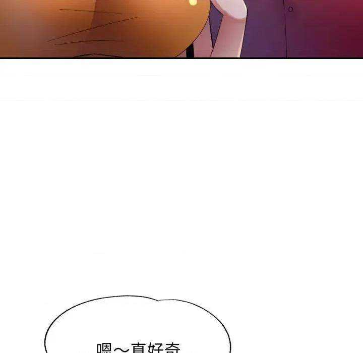 特别课程-特别课程 特别课程-特别课程 第7话 第96页