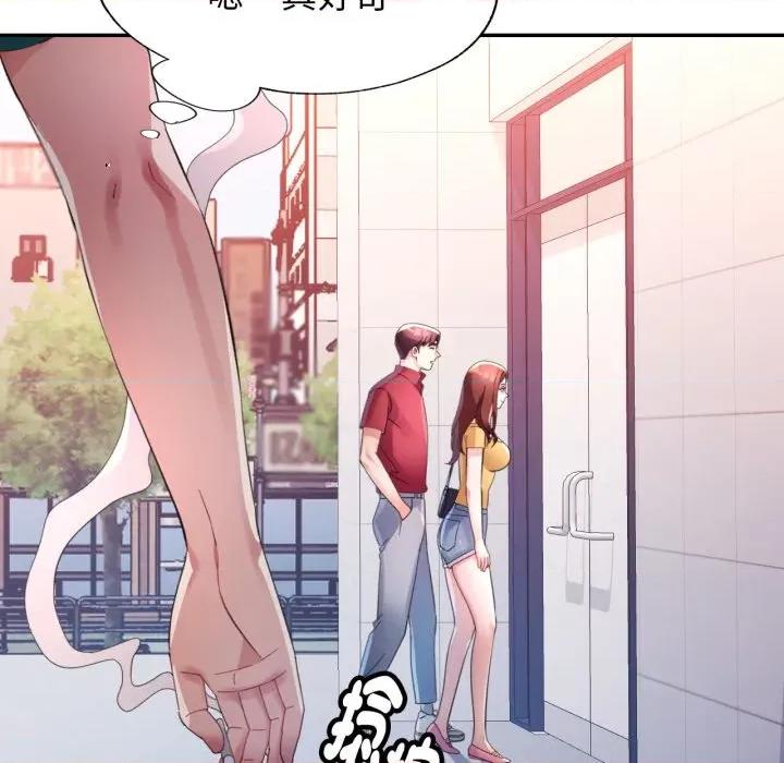 特别课程-特别课程 特别课程-特别课程 第7话 第97页