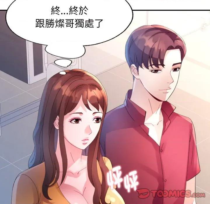 特别课程-特别课程 特别课程-特别课程 第7话 第99页