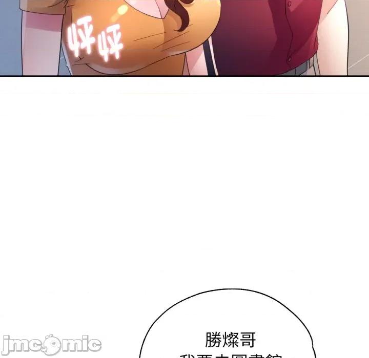 特别课程-特别课程 特别课程-特别课程 第7话 第100页