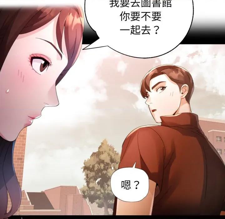 特别课程-特别课程 特别课程-特别课程 第7话 第101页