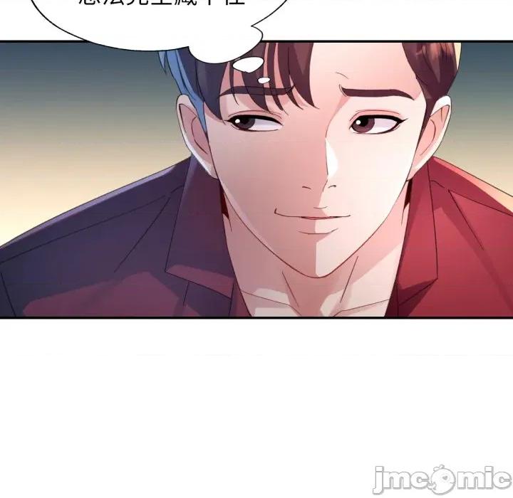 特别课程-特别课程 特别课程-特别课程 第7话 第105页