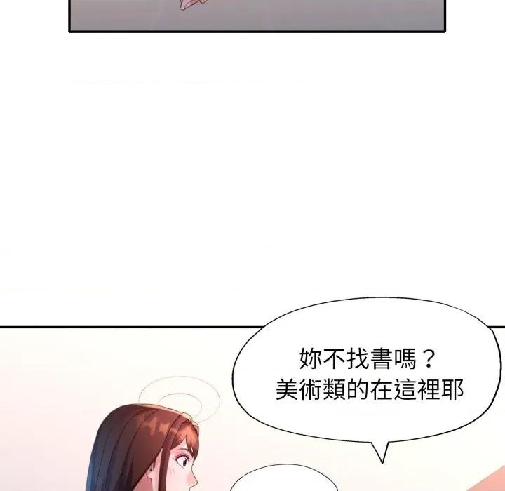 特别课程-特别课程 特别课程-特别课程 第7话 第107页