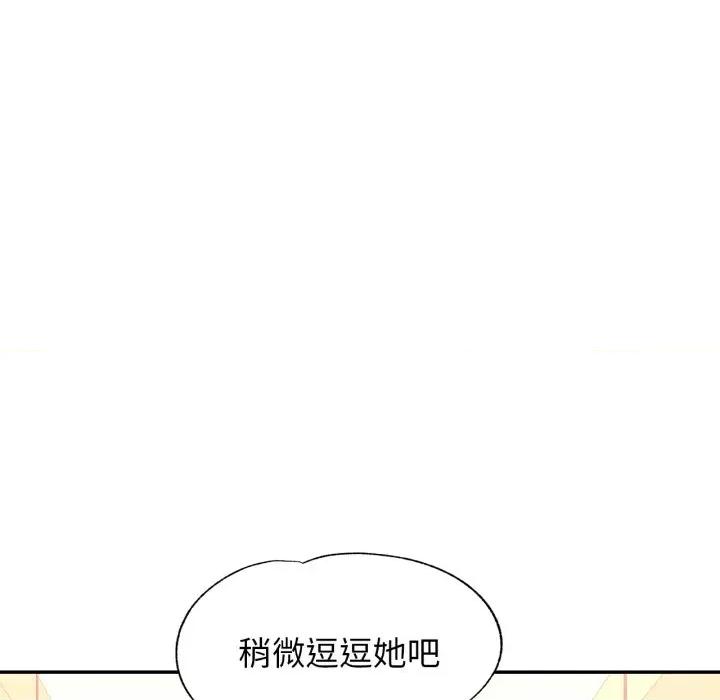 特别课程-特别课程 特别课程-特别课程 第7话 第109页