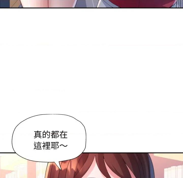 特别课程-特别课程 特别课程-特别课程 第7话 第111页