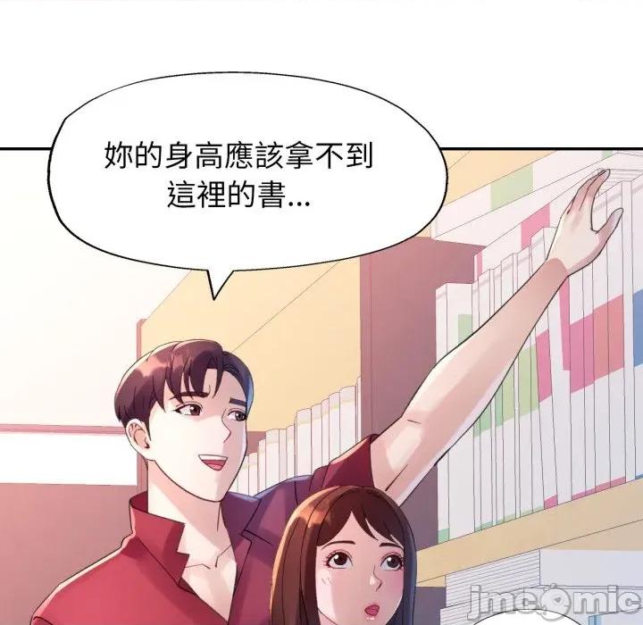 特别课程-特别课程 特别课程-特别课程 第7话 第115页