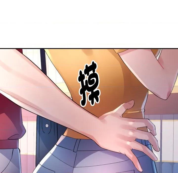 特别课程-特别课程 特别课程-特别课程 第7话 第117页