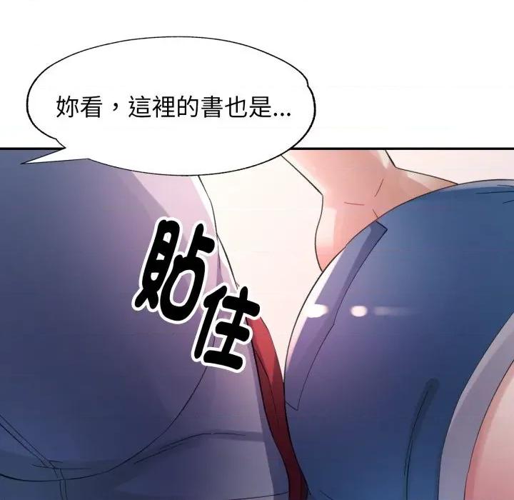 特别课程-特别课程 特别课程-特别课程 第7话 第119页