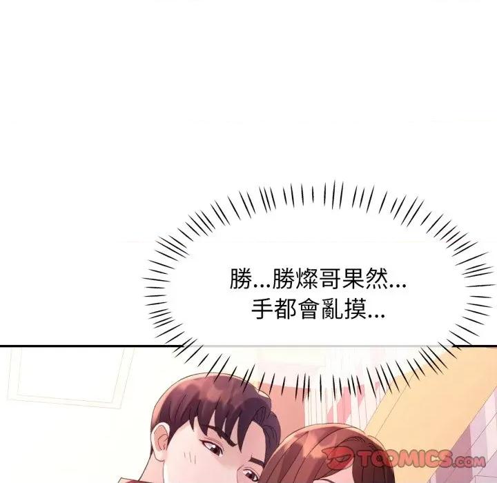 特别课程-特别课程 特别课程-特别课程 第7话 第123页