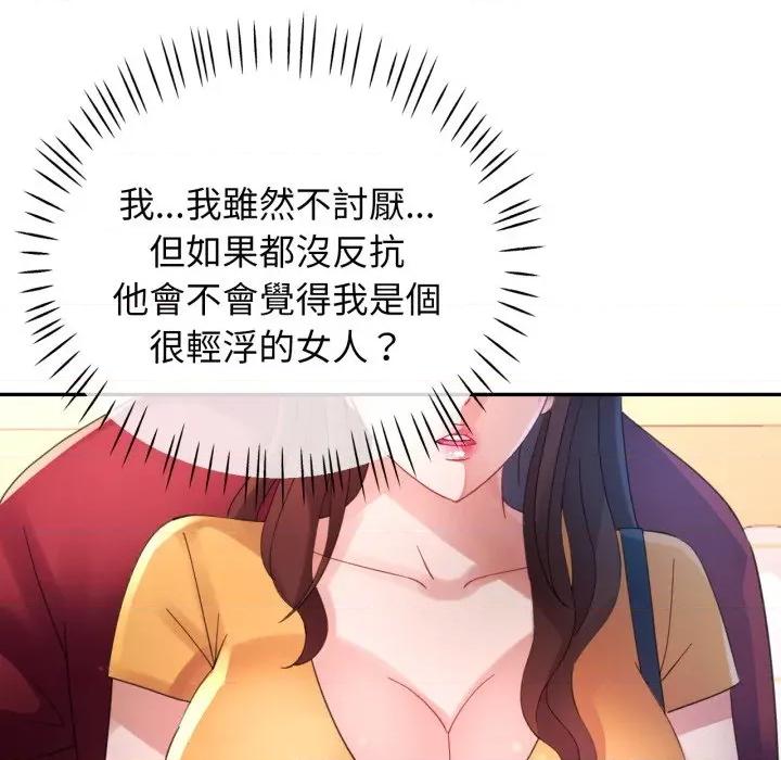 特别课程-特别课程 特别课程-特别课程 第7话 第126页