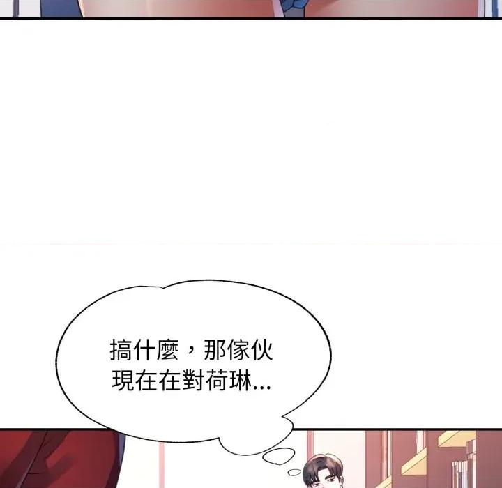 特别课程-特别课程 特别课程-特别课程 第7话 第128页