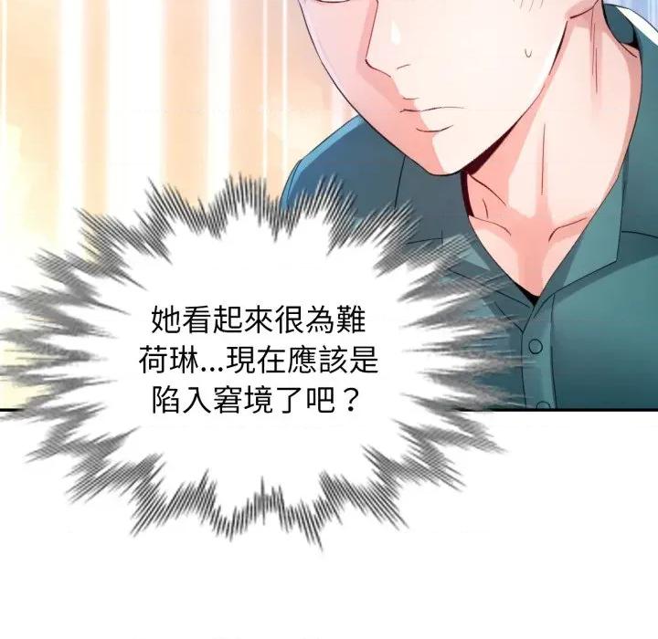 特别课程-特别课程 特别课程-特别课程 第7话 第131页