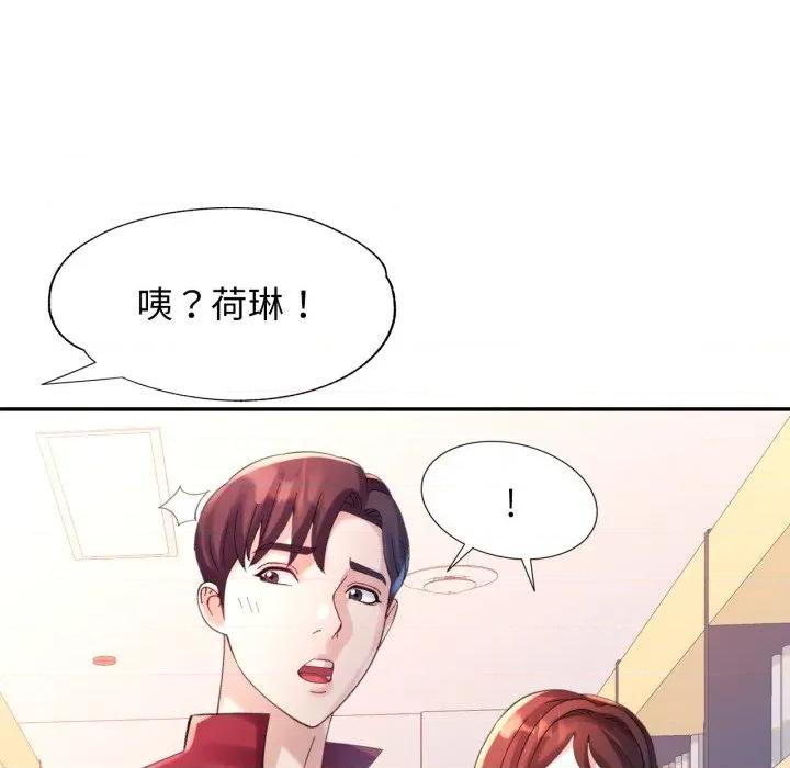 特别课程-特别课程 特别课程-特别课程 第7话 第132页