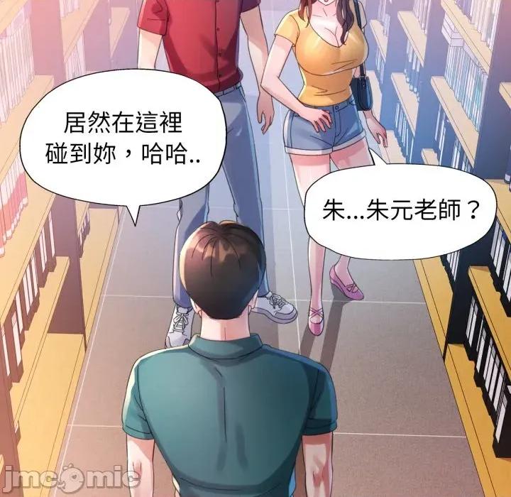 特别课程-特别课程 特别课程-特别课程 第7话 第135页