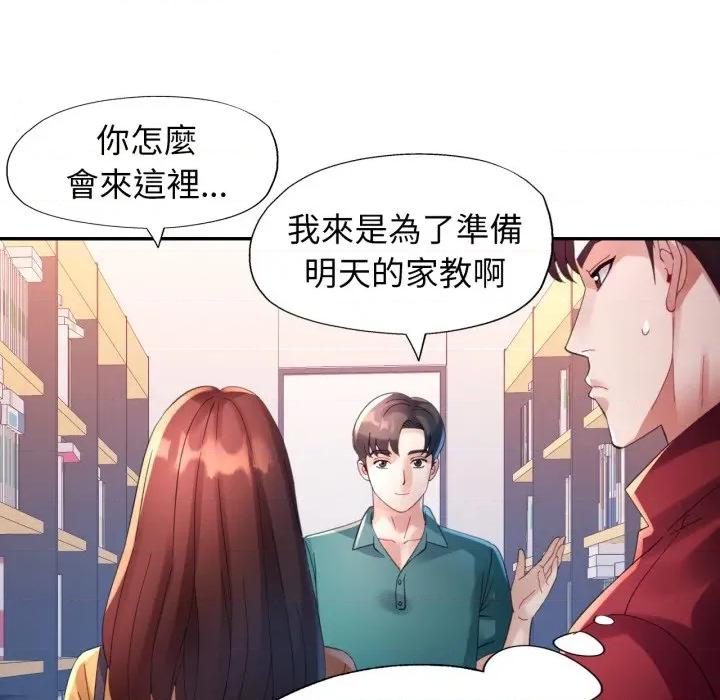 特别课程-特别课程 特别课程-特别课程 第7话 第137页