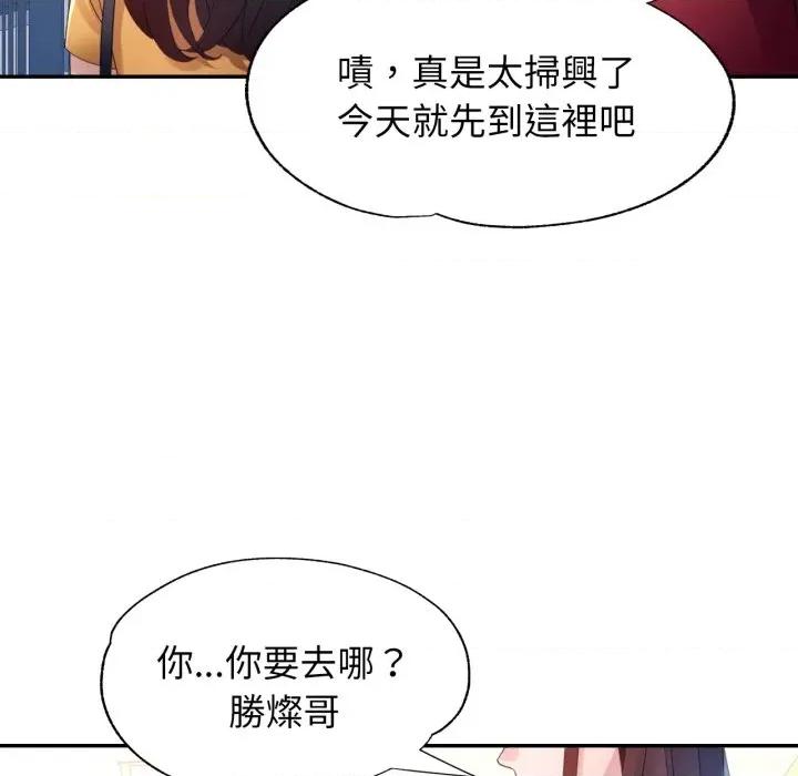 特别课程-特别课程 特别课程-特别课程 第7话 第138页